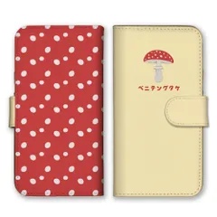 Galaxy S21 Ultra 5G SC-52B ケース 手帳型 ギャラクシーS21ウルトラ スマホケース 携帯ケース ベニテングダケ きのこ キノコ 赤色 毒キノコ 可愛い かわいい ポップ シュール イラスト カラー02