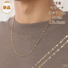 18金 ネックレス マリーナチェーン 50cm 幅2.2mm 中空 k18 18k ゴールド レディース メンズ アクセサリー ジュエリー アンカーチェーン