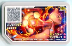 タカラトミー ポケモンガオーレ 2弾 ミュウツー 36