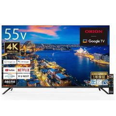 【法人様限定】 ORION OLS55RD10 4K対応 スマートTV 55型  HDR リモコン 録画 DOSHISHA ドウシシャ オリオン 【北海道・沖縄・離島不可】
