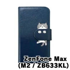 【新品未使用】ZenFone Max M2 ZB633KL ゼンフォンマックスm2 スマホケース 手帳型 (色：ネイビー×柄：サバ白)moimoikka ハチワレ マンチカン ねこ flip2-zenmaxm2-nv-20150