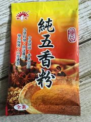 五香粉 ウーシャンフェン  スパイス 中華調味料 調味料