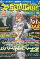 2025年最新】ファミ通wave dvdの人気アイテム - メルカリ