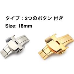 時計ベルトのDバックル 18mm