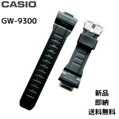 洗浄済・ネジ付 G-SHOCK GW-9300 マッドマン ベゼルベルト セット 