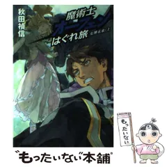 全巻セット【中古】DVD▼魔術士オーフェンはぐれ旅(11枚セット)1 全6巻 + キムラック編 全5巻 レンタル落ち 2025年最新】魔術士オーフェンの人気アイテム - メルカリ
