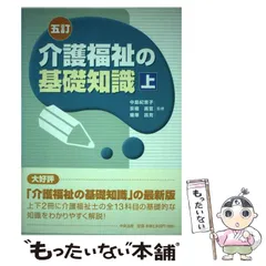 中古】 福祉マンパワー対策 誰が福祉を担うのか/第一法規出版