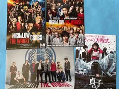 High&low クリアファイル＋フライヤー3種付き