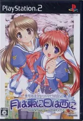 【中古】PS2ソフト 月は東に日は西に ～Operation Sanctuary～