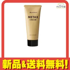 ファイテン メタックスクリーム　ウエット　65g　3本 メタックスクリーム b 65g | ファイテン公式通販サイト
