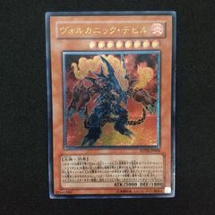 遊戯王 ヴォルカニックデビル レリーフ アルティメット - メルカリ