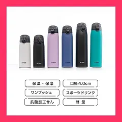 【スタッフおすすめ！】タイガー魔法瓶(TIGER) タイガー 水筒 500ml ワンタッチ マグボトル ステンレスボトル 真空断熱ボトル 保温保冷 在宅 タンブラー利用可 ライラック(パープル) MCT-K050VT