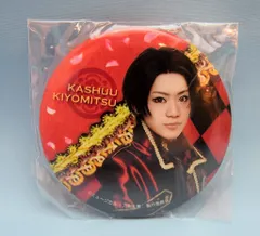 佐藤流司 刀ミュ 加州 清光 ミュージカル刀剣乱舞 缶バッジ 佐藤流司 加州清光 缶バッジ（刀剣乱舞 刀ミュ オーク 加州清光