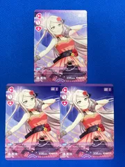ラブライブ!OCG 【プロモ】PL!N-PR-014-PR 鐘嵐珠 3枚セット