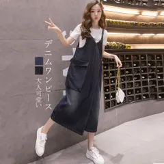 デニムワンピース ロング丈 サロペット ジャンパースカート ポケット 大人 可愛