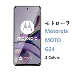 モトローラ Motorola MOTO G24用 2.5D 強化ガラス 液晶フィルム 保護フィルム 高透過性 耐衝撃 硬度9H 極薄0.33mm ラウンドエッジ加工 飛散防止 気泡ゼロ 目の保護（クリア、ブルーライトカット）２タイプ選択