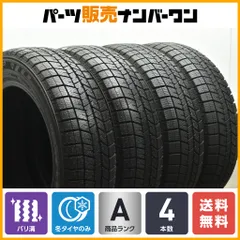 バリ溝】ダンロップ ウィンターマックス03 155/65R14 4本販売 ピクシス N-BOX モコ サクラ ワゴンR アルト MRワゴン タント  ムーヴ - メルカリ