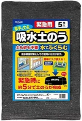 【防災用品吸水性土のう 水だけでふくらむ土を使わない 台風、大雨、 50pcs