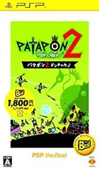 【中古-非常に良い】 パタポン 2 ドンチャカ♪ PSP the Best