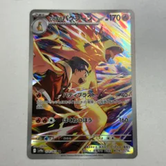 ヒビキのバクフーン AR 4枚セット　ゴールデンウィーク特価 ヒビキのバクフーン 070/063 AR｜ポケカシングルカード通販