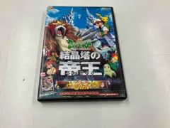 劇場版ポケットモンスターサトシとピカチュウ映画ポケモン映画DVDまとめ売りセット 劇場版ポケットモンスターサトシとピカチュウ映画ポケモン映画