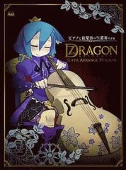 [Used] Game Music CD: "Seventh Dragon" Super Arrangement Version with Live Piano and String Instruments