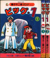 2025年最新】藤子不二雄ランド 全巻の人気アイテム - メルカリ