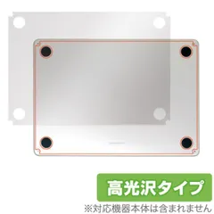 MacBook Air 13インチ M3 2024 / M2 2022 底面 保護 フィルム OverLay Brilliant ノートパソコン マックブック エア 高光沢素材