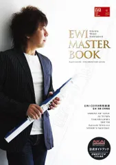 2024年最新】EWI MASTER BOOK CD付の人気アイテム - メルカリ