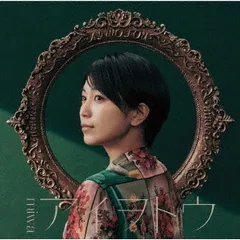 2026年最新】宮下遊 紡ぎの樹 cdの人気アイテム - メルカリ