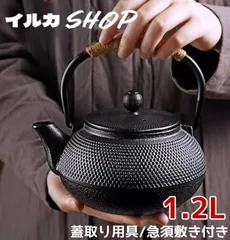 2025年最新】南部鉄器 鉄瓶 日本製 1. lの人気アイテム - メルカリ