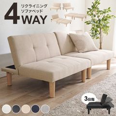 変幻自在 4way ソファベッド ソファ/カウチ/ベッド/分割すれば2個のソファの1台4役 ソファーベッド 幅176cm  リクライニングソファ 3段階  カウチソファ マットレスベッド  ソファ 1人掛け ×２台 一人暮らし  LSF-4440-2S OA
