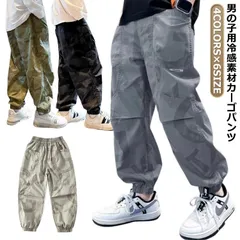 ひんやり 速乾 カーゴパンツ 男の子 夏 送料無料 接触冷感 夏向き薄手素材 男児 キッズ キッズ ボーイズ カーゴパンツ キッズダンス 夏 カーゴパンツ 薄手 サルエルパンツ 春 ダンス 子供 ワ#dzdx19434