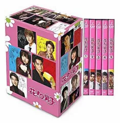 2026年最新】花より男子DVD-BOXの人気アイテム - メルカリ