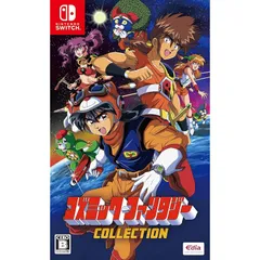 コズミック・ファンタジーCOLLECTION - Switch 1