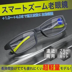 +1.0～4.0 老眼鏡 スマートズーム ピントグラス 遠近両用 灰黄 男性 女性 ブルーライトカット シニアグラス おしゃれ 人気 CH214