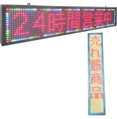 2023年最新】電光掲示板の人気アイテム - メルカリ