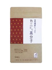 賞味期限2027/04 ダイエット キトサン カニから高分子 キトサン＋キトサンオリゴ糖配合 キチン・キトサン 食生活 健康 サプリ サプリメント 食物繊維 健康食品 粒 油 脂っこい 天然 ベニズワイガニ カニ 純国産 日本製 超高分子 油分
