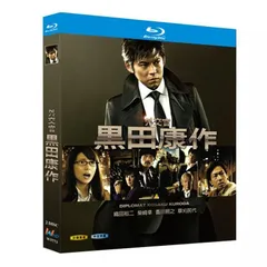 2025年最新】外交官 黒田康作 dvdの人気アイテム - メルカリ