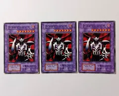 【3枚】スカルビショップ ノーマル 1期 初期 ／ 遊戯王 デュエルモンスターズ YUGI-OH