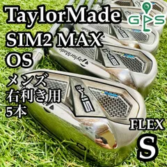 【良品】テーラーメイド シム2マックス OS メンズアイアンセット 5本 S