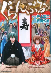 2025年最新】ぐらんぶる dvdの人気アイテム - メルカリ
