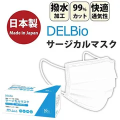 日本製　サージカルマスク　白　175×95mm　不織布　三層構造　100枚(50枚入り×2箱セット)  デルタ電子