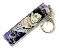 【中古】キーホルダー 乙骨憂太 「芥見下々 呪術廻戦展 メタルキーホルダーコレクション」