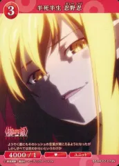 ビルディバイド　忍野忍　BR 生涯のパートナー 忍野忍(BB-MGS2-065BR) | BR | ドラゴンスター