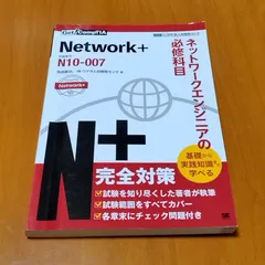 2025年最新】comptia networkの人気アイテム - メルカリ