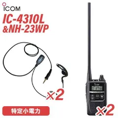 2026年最新】IC-23 トランシーバーの人気アイテム - メルカリ