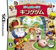 【中古】ニンテンドーDSソフト ぼくとシムのまち キングダム