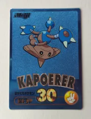 ポケモンゲットカード　ブルーメタリック　ピカチュウ　2000年発売　状態良品以上 ポケモン Meiji ゲットカード ピカチュウ ブルーメタリック