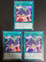 遊戯王　天声の服従　ウルトラ3枚セット